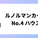 家のカード