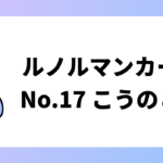 こうのとりのカード