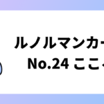 ハートのカード